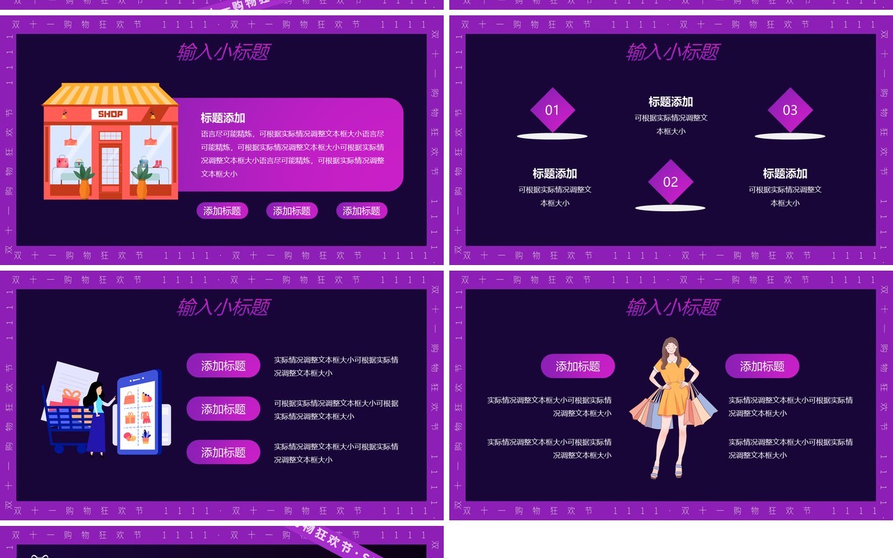 紫色创意卡通双十一倒计时策划PPT模板