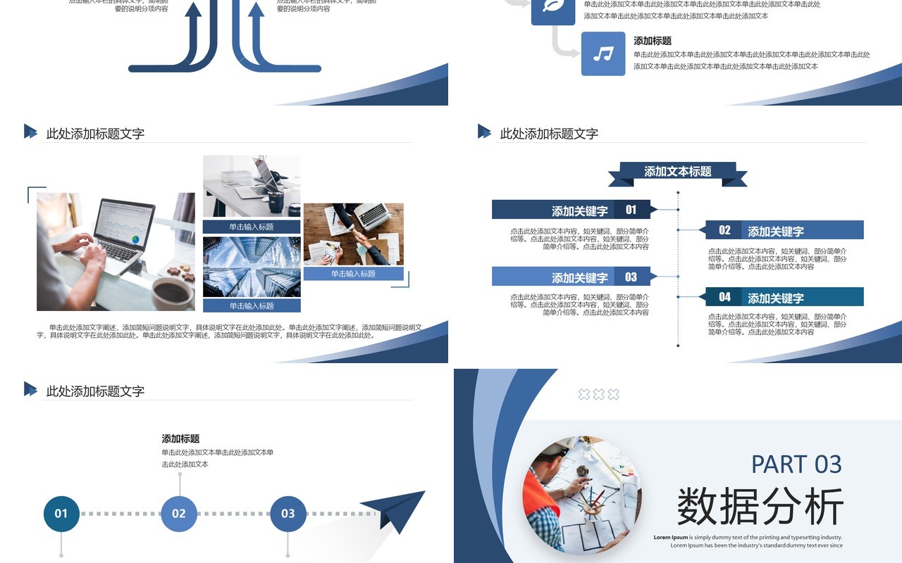 深蓝色商务风工程项目介绍PPT通用模板