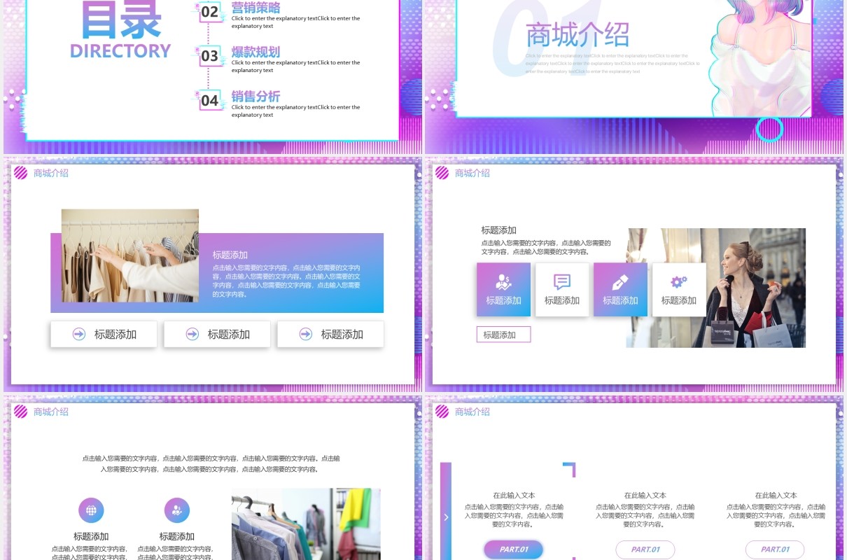 故障风渐变双十一限时秒杀促销活动策划动态PPT模板