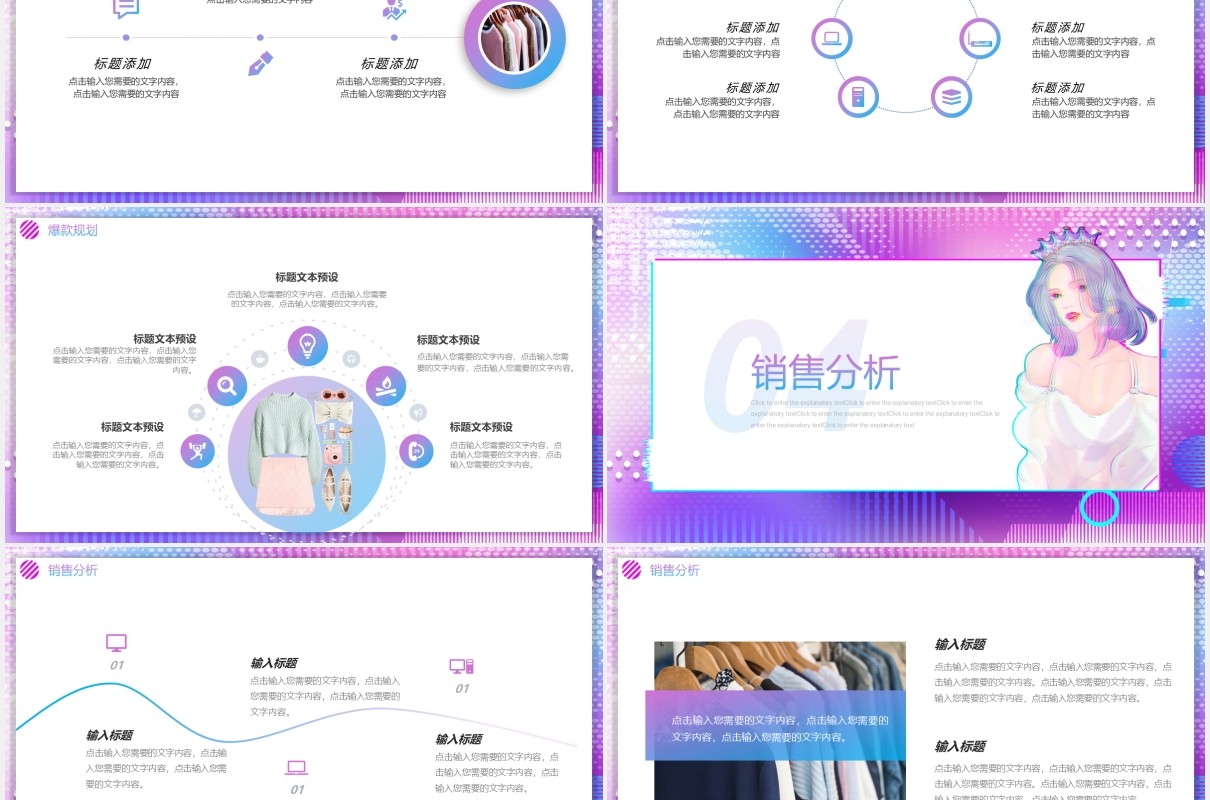 故障风渐变双十一限时秒杀促销活动策划动态PPT模板