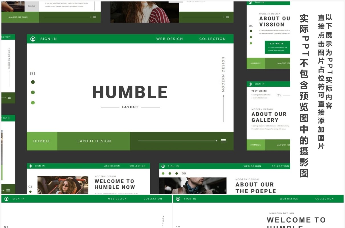 简约绿色工作汇报宣传介绍PPT模板Humble - Powerpoint Template