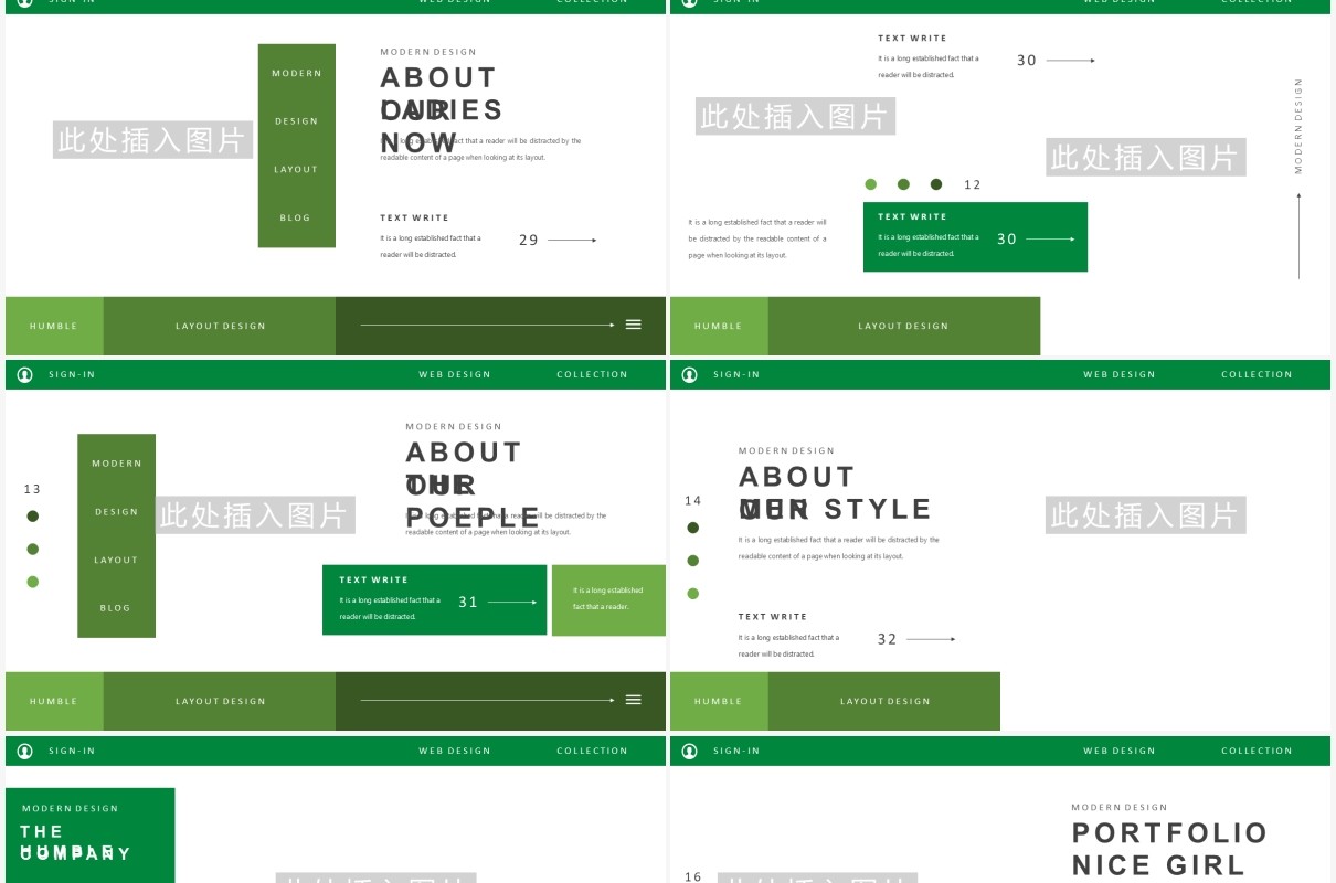 简约绿色工作汇报宣传介绍PPT模板Humble - Powerpoint Template