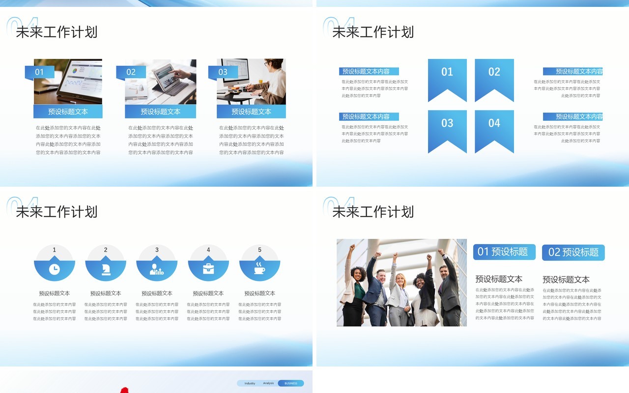 蓝色线条简约企业年终工作总结PPT模板