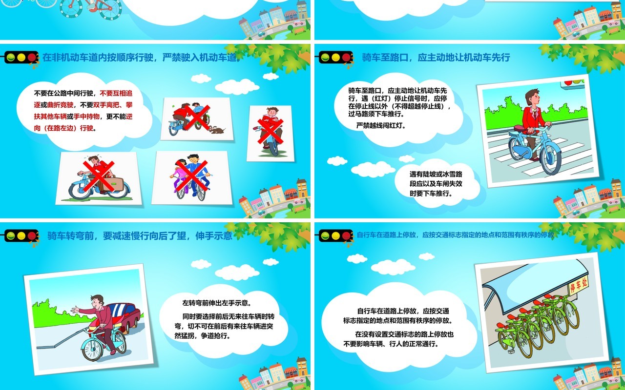 蓝色中小学生交通安全知识培训PPT模板