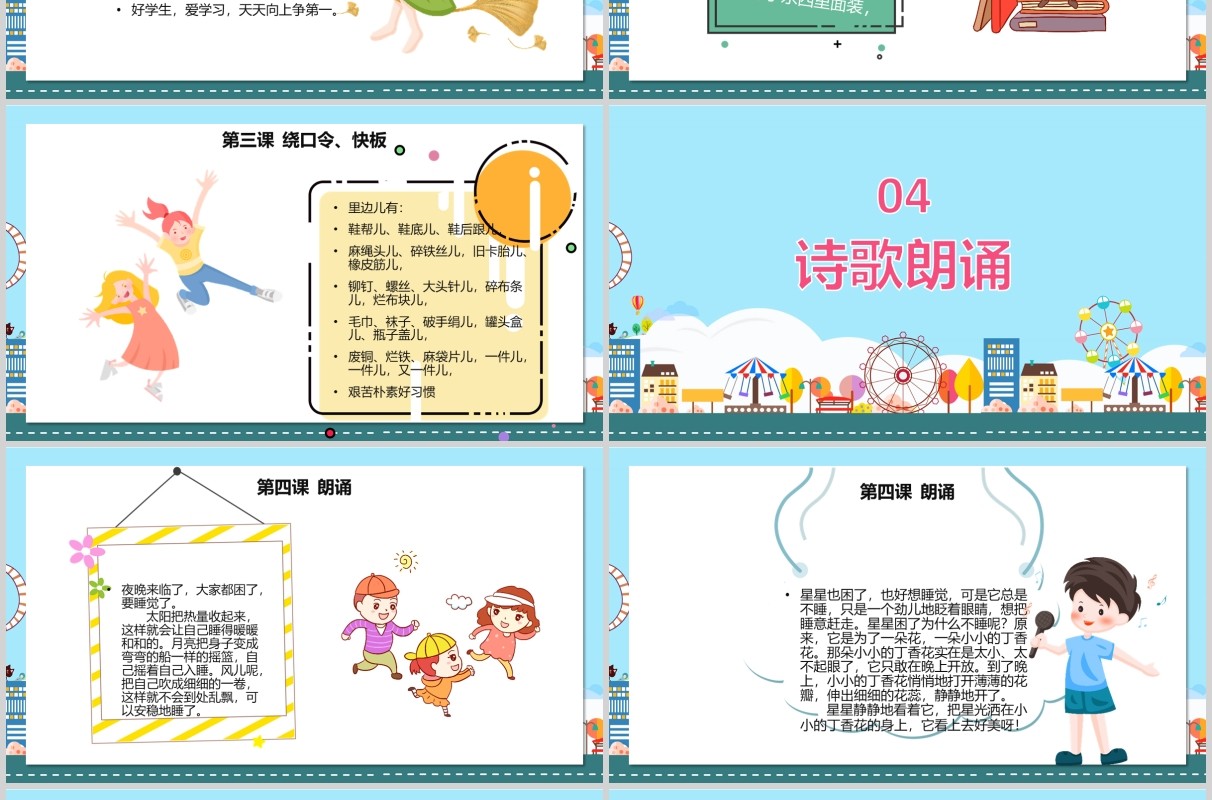 蓝色小主持人口才训练PPT演讲培训课件模板