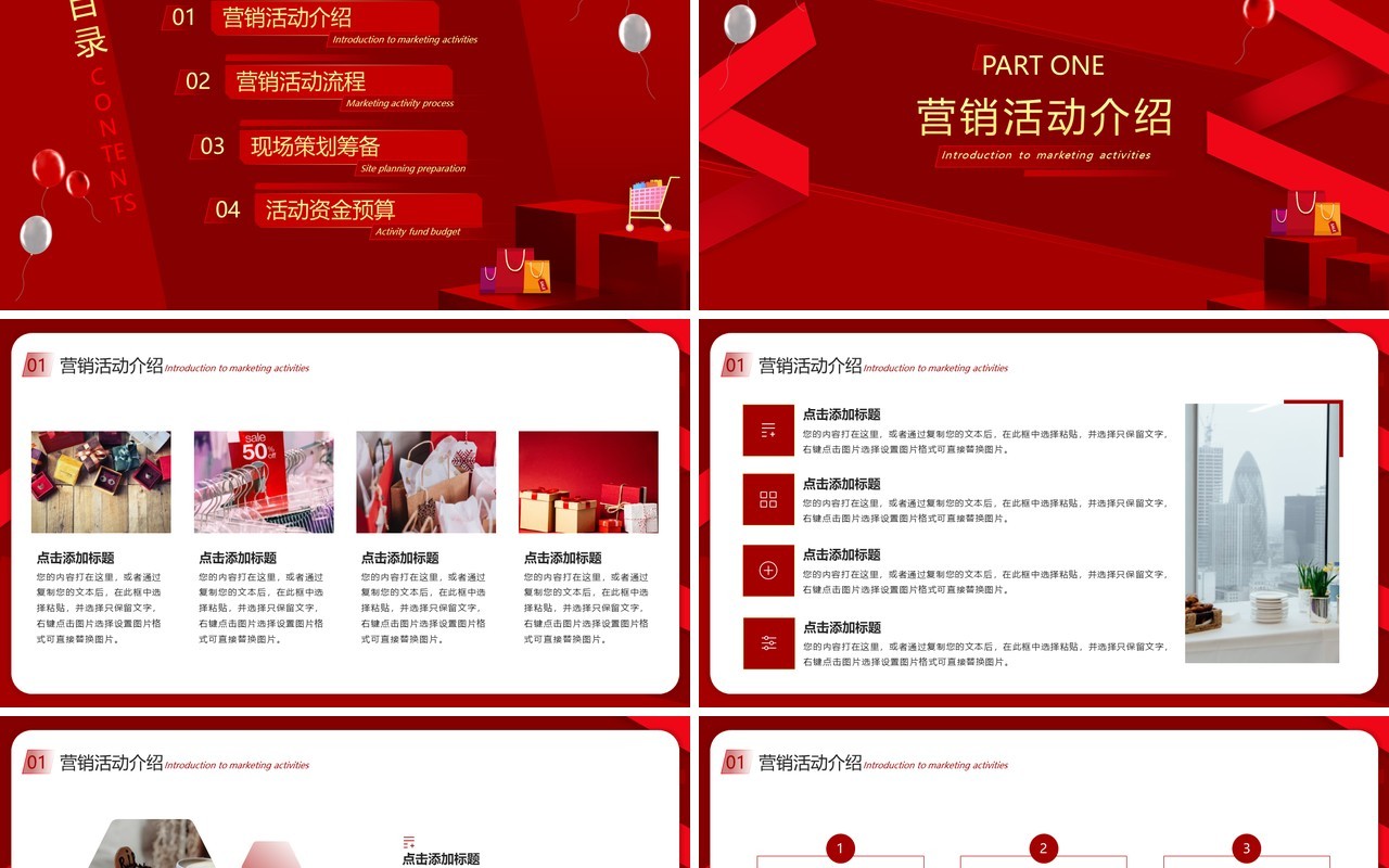红色商务风黑色星期五购物营销策划PPT模板