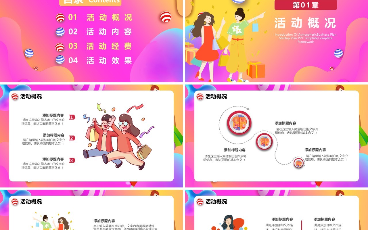 渐变风双十二提前购电商促销活动策划通用PPT模板