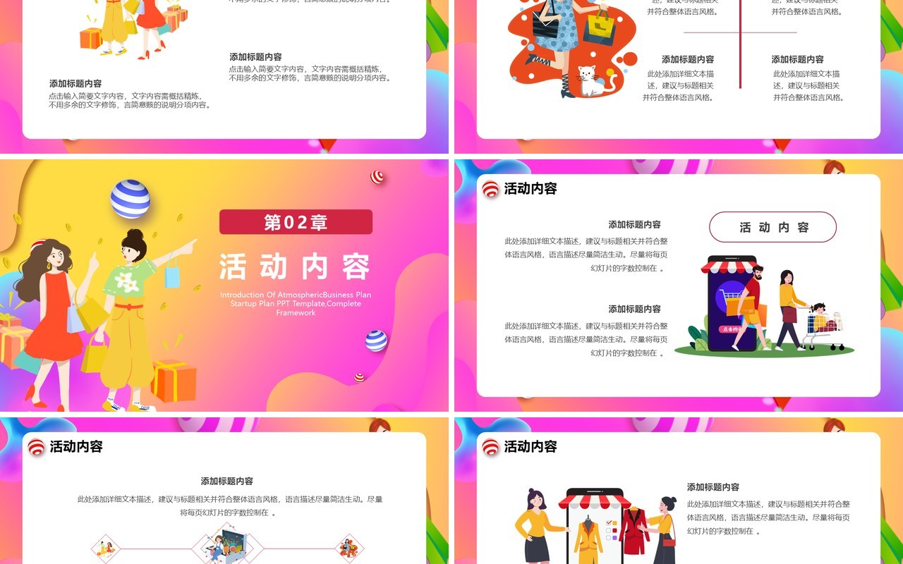 渐变风双十二提前购电商促销活动策划通用PPT模板