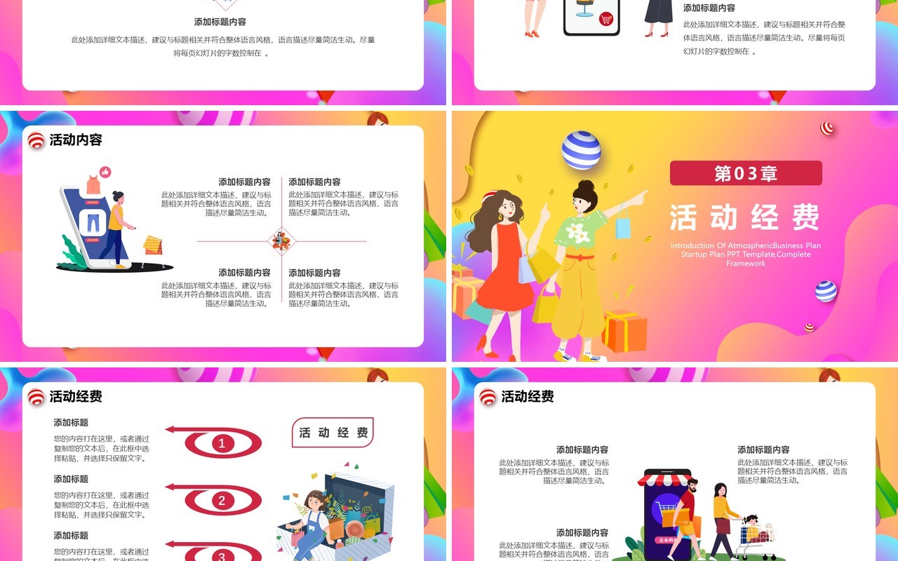 渐变风双十二提前购电商促销活动策划通用PPT模板