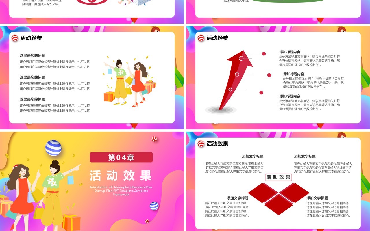 渐变风双十二提前购电商促销活动策划通用PPT模板