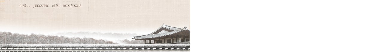 中国传统文化校园诗歌朗诵主题活动PPT模板