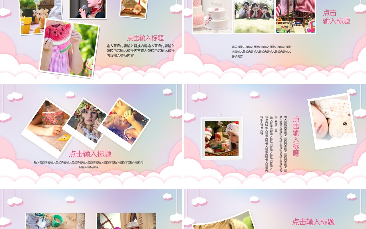 粉色宝宝生日派对电子相册通用PPT模板