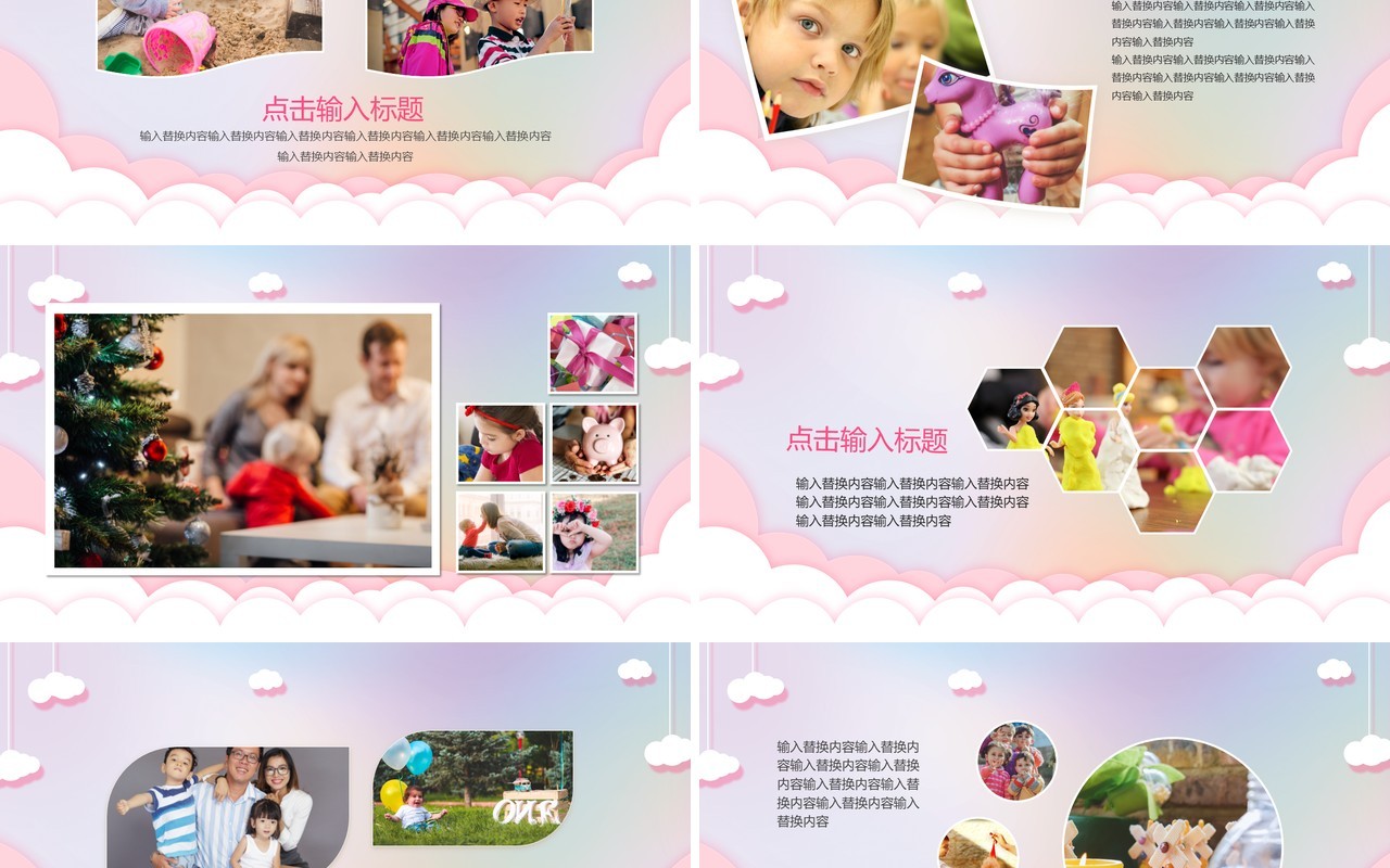 粉色宝宝生日派对电子相册通用PPT模板