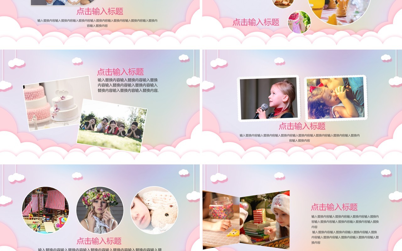 粉色宝宝生日派对电子相册通用PPT模板