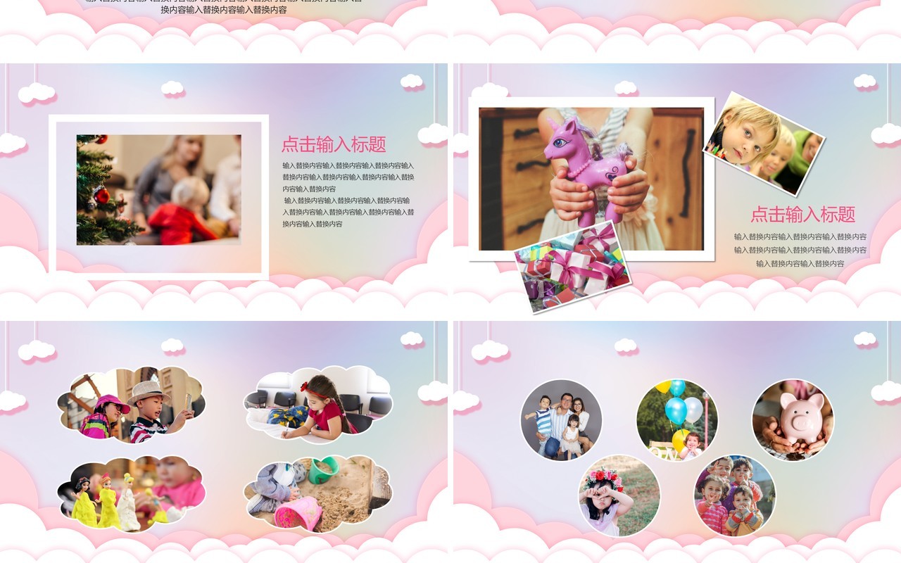 粉色宝宝生日派对电子相册通用PPT模板