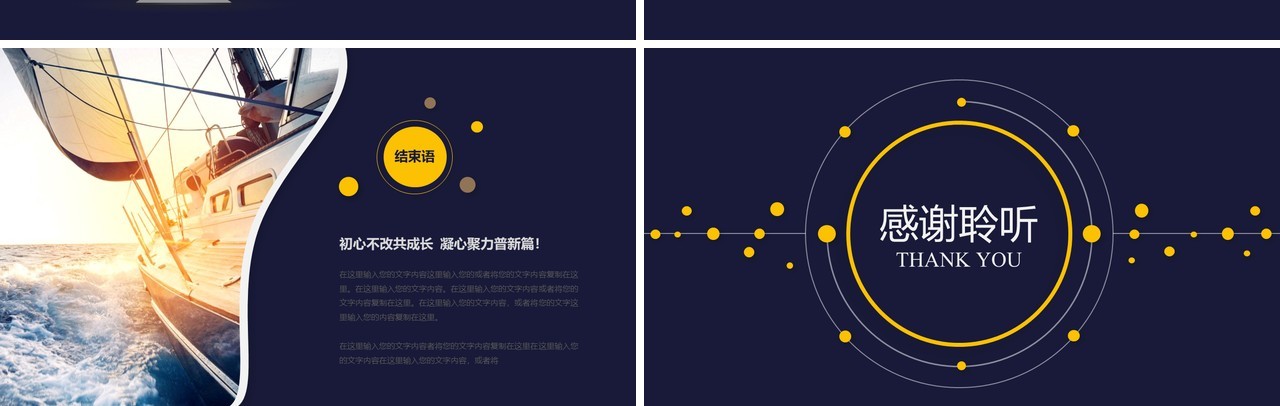 深蓝色简约工作总结报告PPT模板