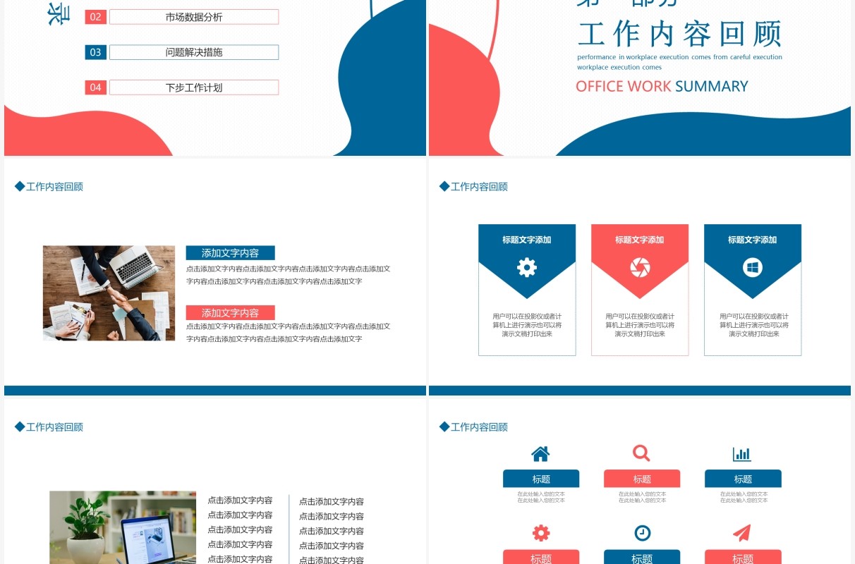 莫兰迪风年终总结动态PPT模板