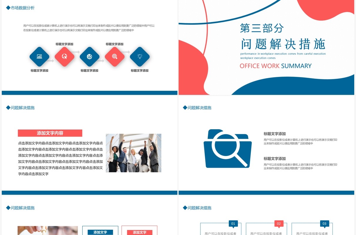 莫兰迪风年终总结动态PPT模板