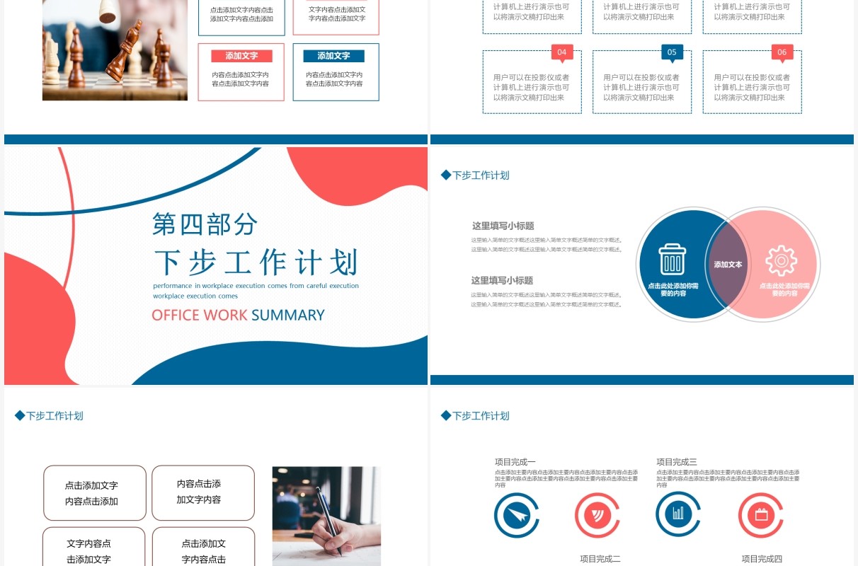 莫兰迪风年终总结动态PPT模板