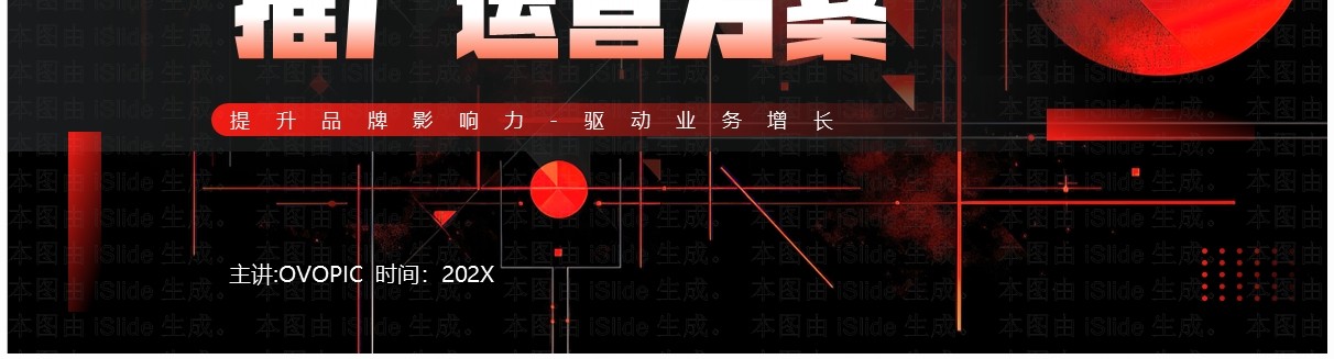 橙色创意风新媒体推广运营策划PPT模板