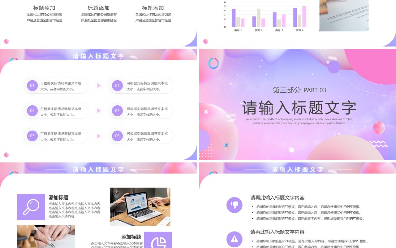 粉紫色渐变商务风工作总结PPT模板