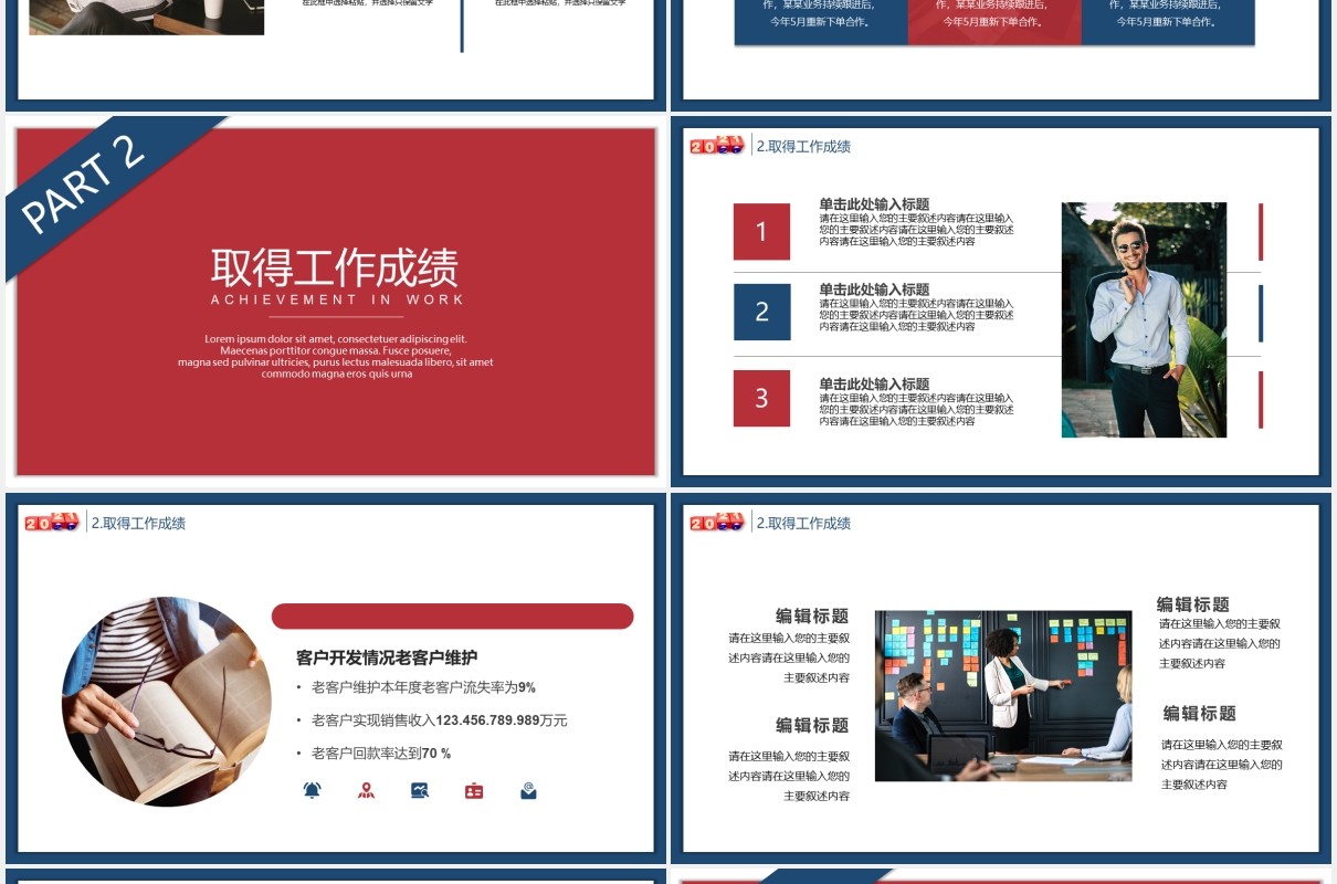 2021红蓝商务企业年终工作总结计划汇报PPT模板