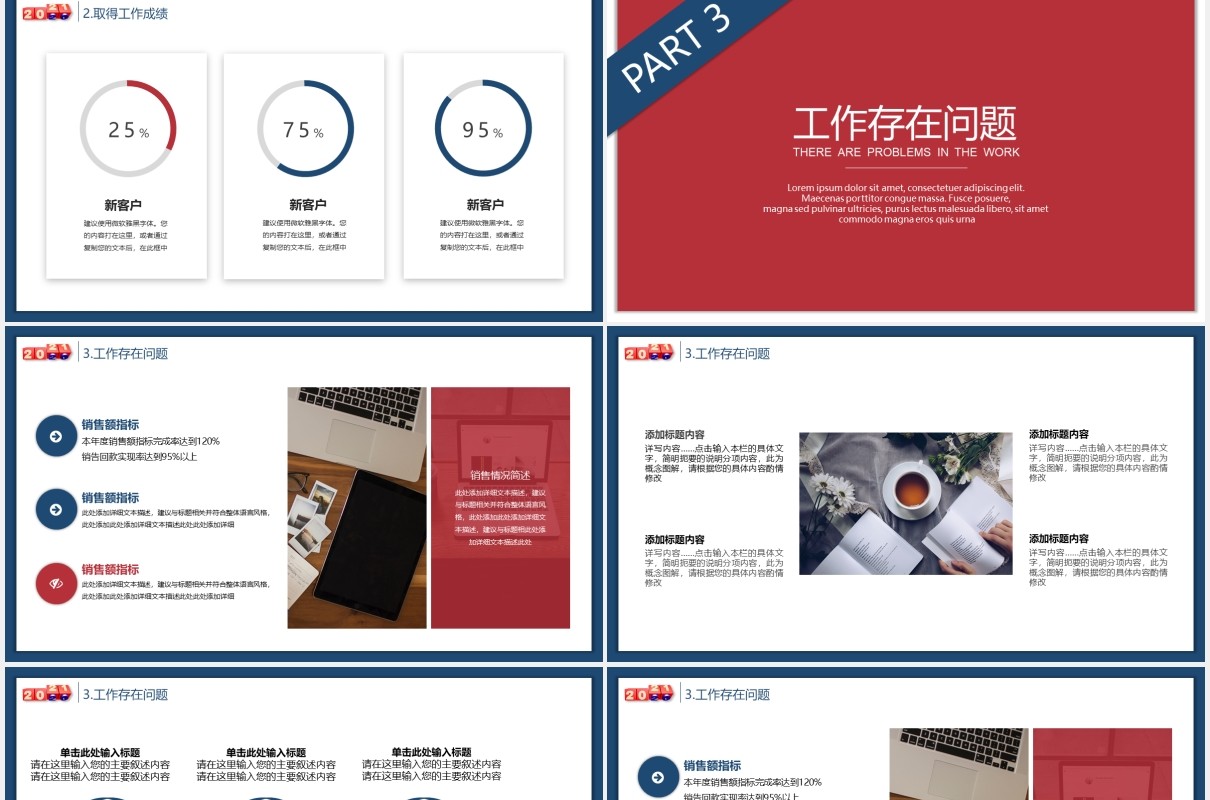 2021红蓝商务企业年终工作总结计划汇报PPT模板