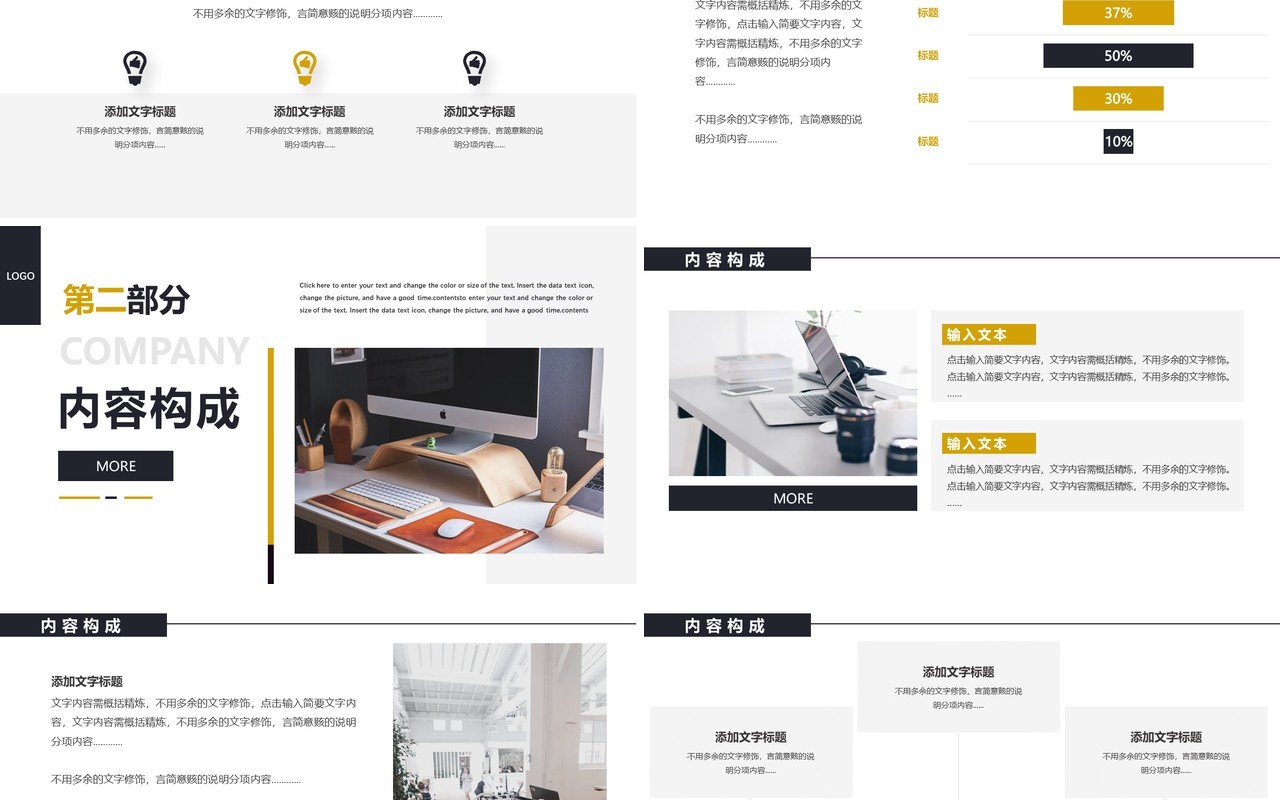 简约风公司招商计划报告通用PPT模板