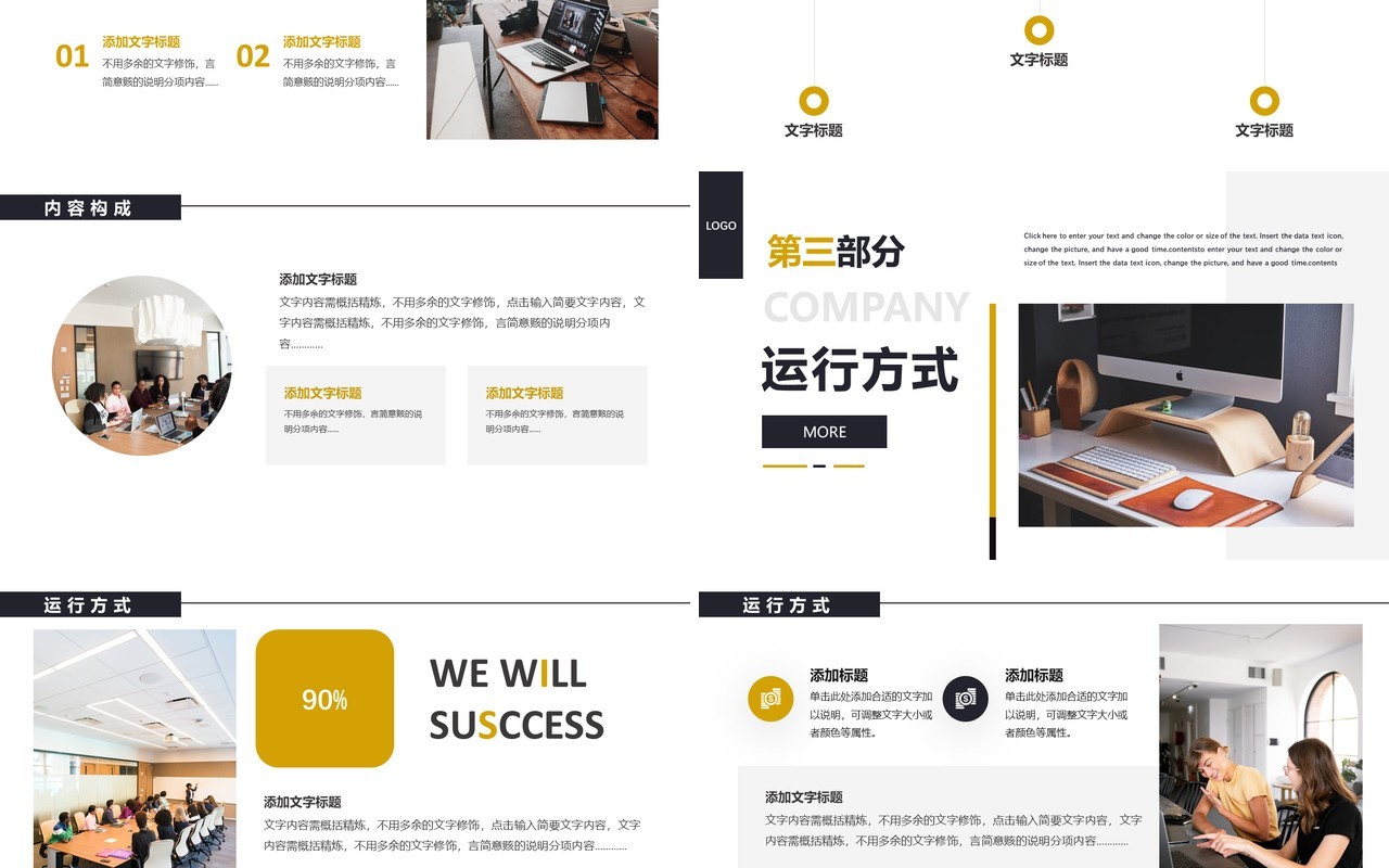 简约风公司招商计划报告通用PPT模板