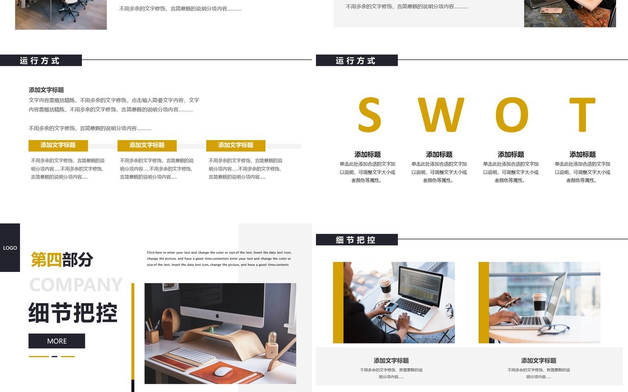 简约风公司招商计划报告通用PPT模板