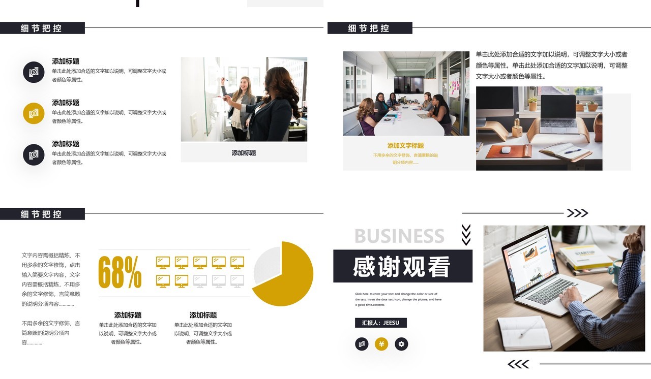 简约风公司招商计划报告通用PPT模板