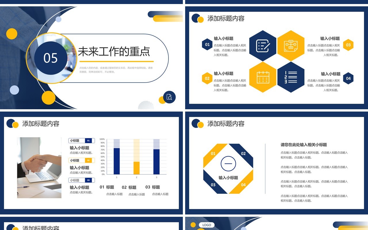 蓝黄色商务风质量部年终总结PPT通用模板