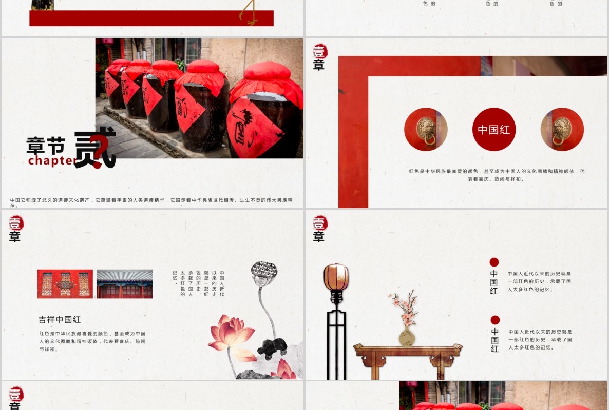 新年年会PPT模板59