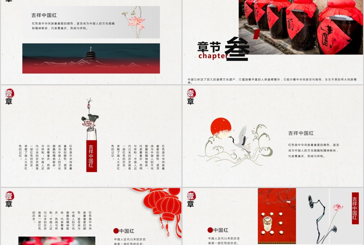 新年年会PPT模板59