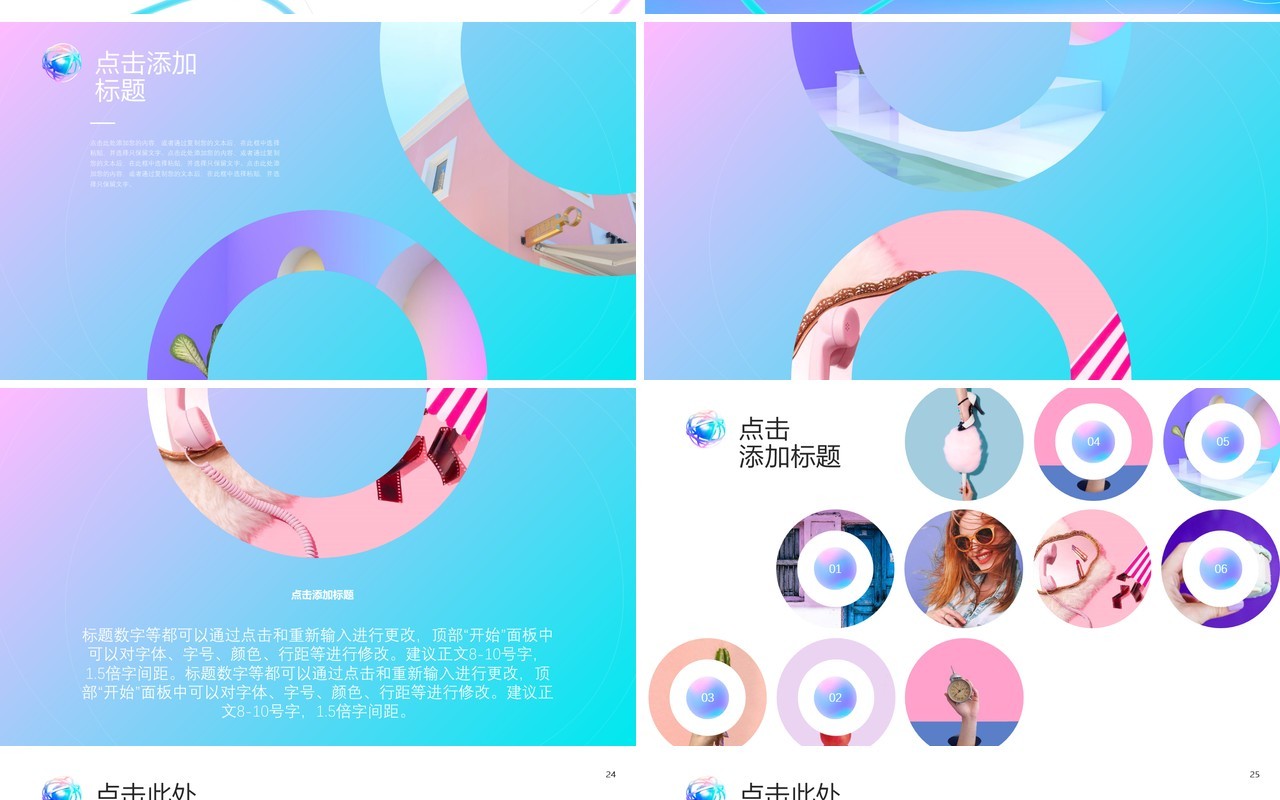 时尚渐变色商业融资计划书PPT模板