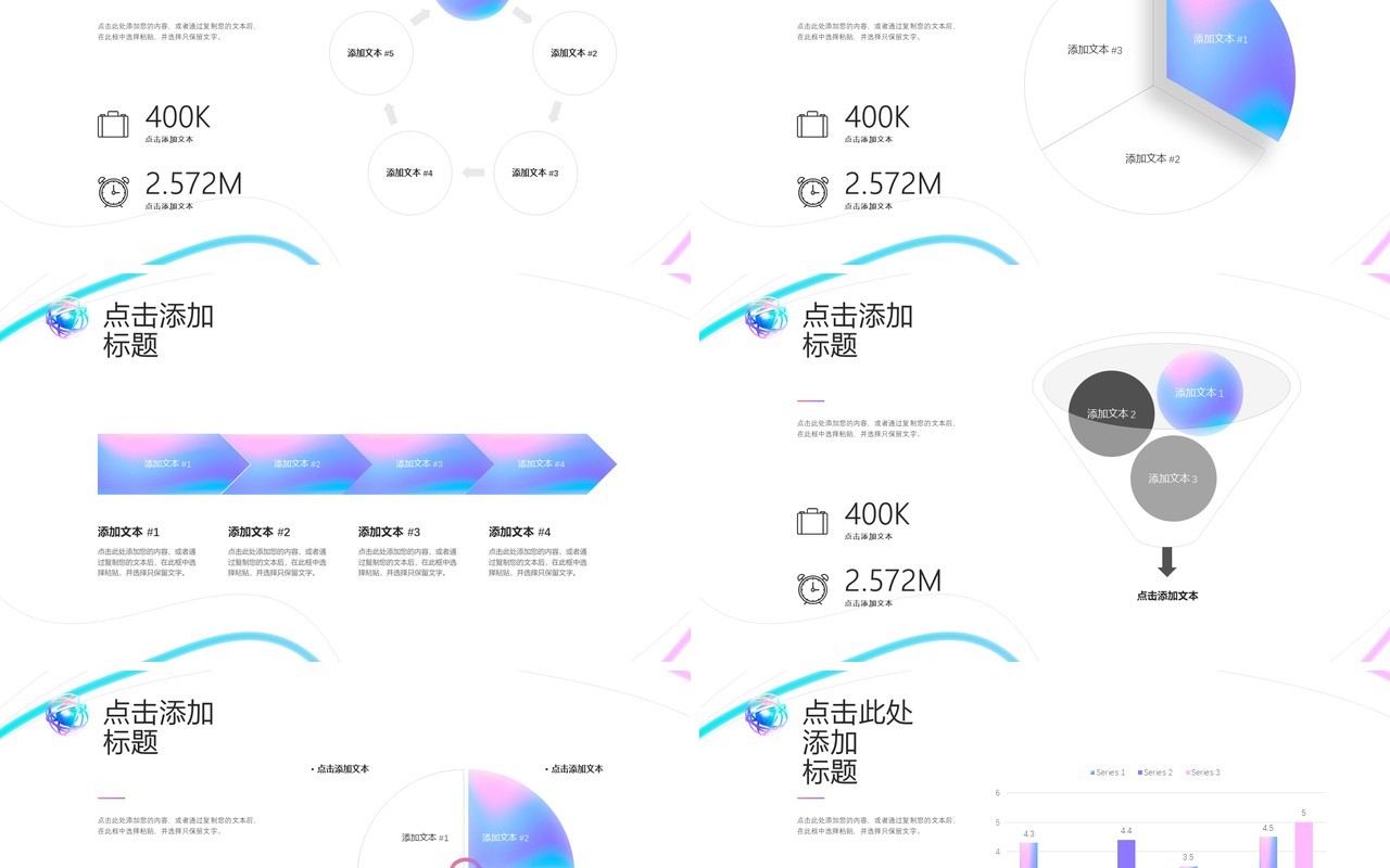 时尚渐变色商业融资计划书PPT模板