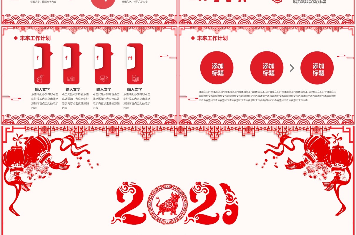 剪纸风2021牛年工作总结暨新年计划PPT模板