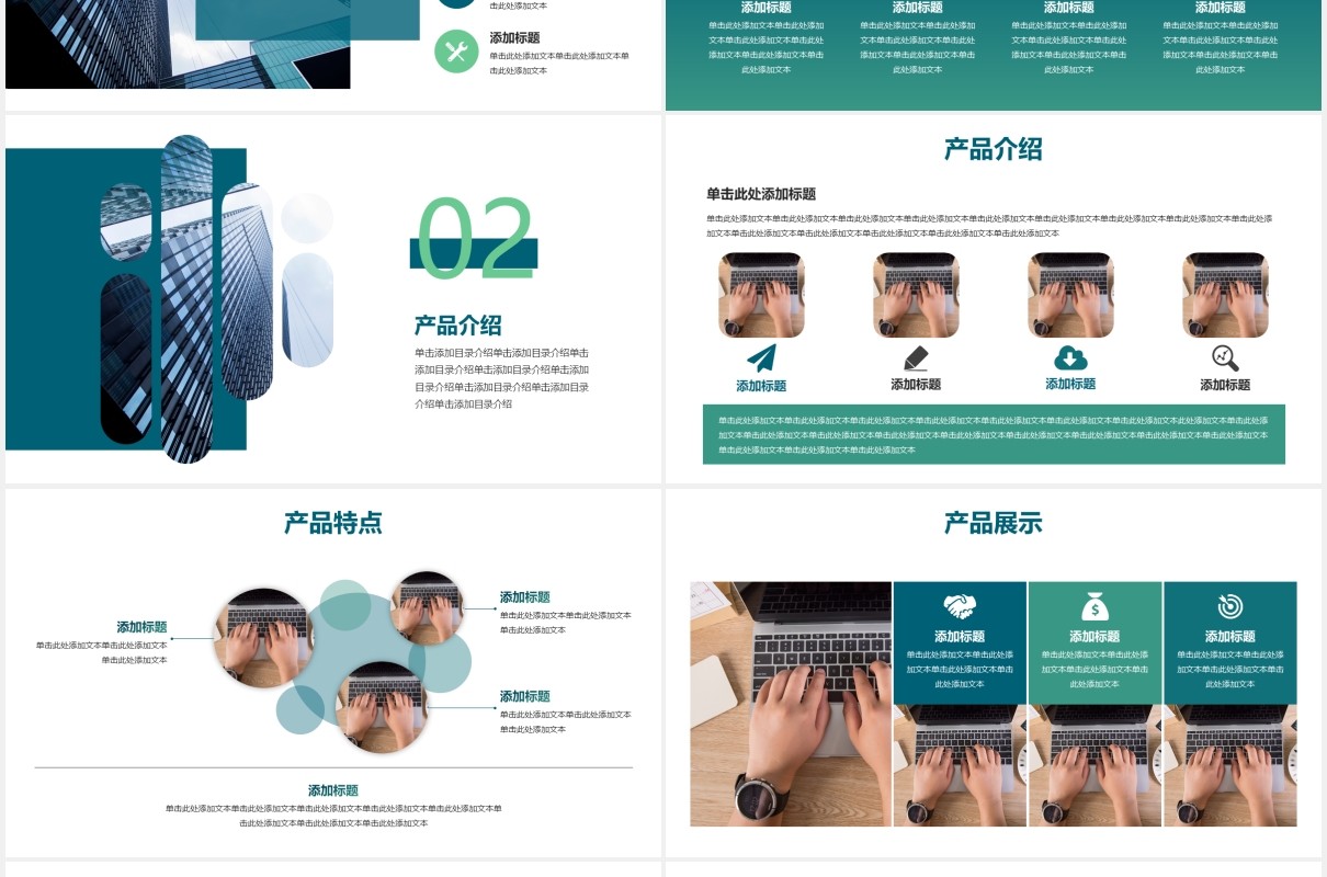 绿色简约商务商业年报公司宣传PPT模板