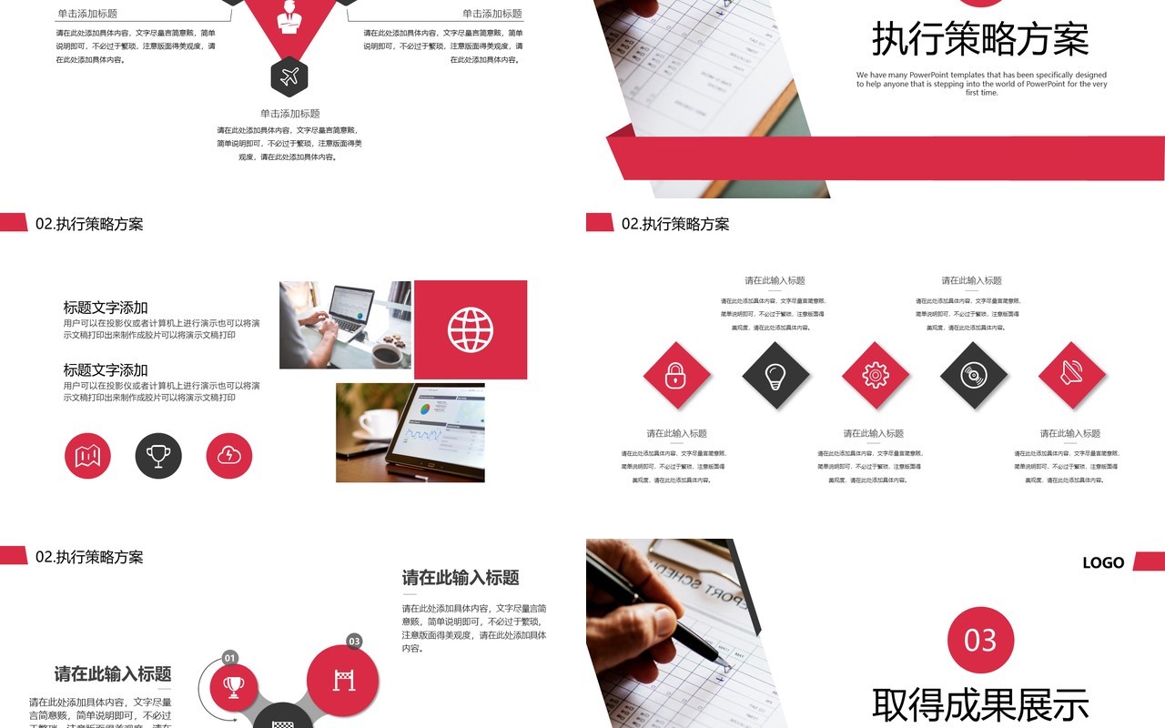 红色简约个人工作述职报告总结PPT模板
