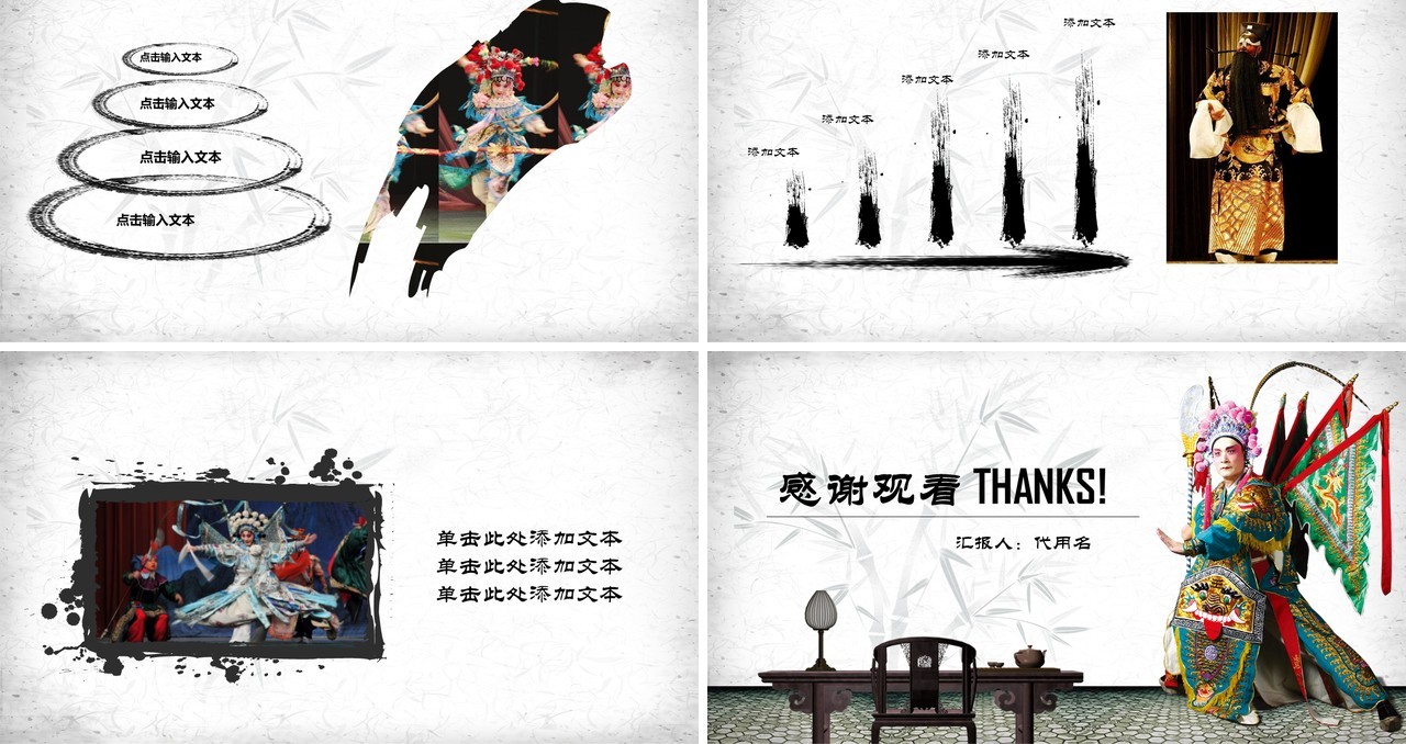 中国风脸谱艺术国粹京剧戏曲文化PPT模板
