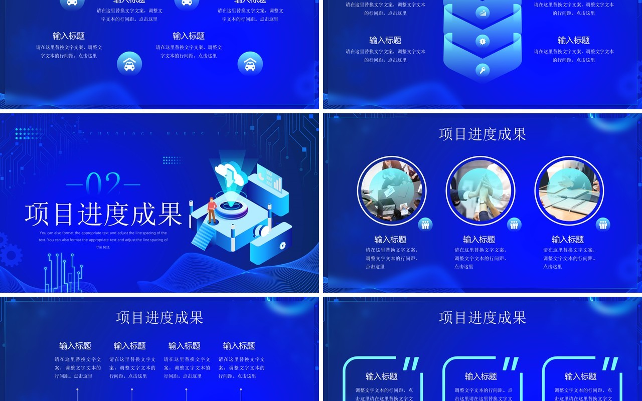 蓝色科技风科技赋能未来工作总结项目汇报PPT模板