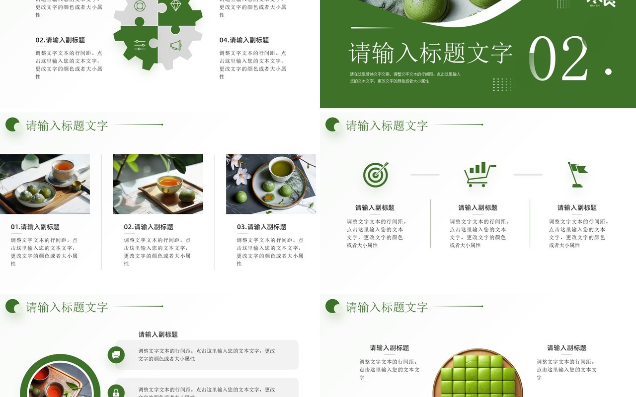 绿色简约风寒食节节日介绍PPT通用模板