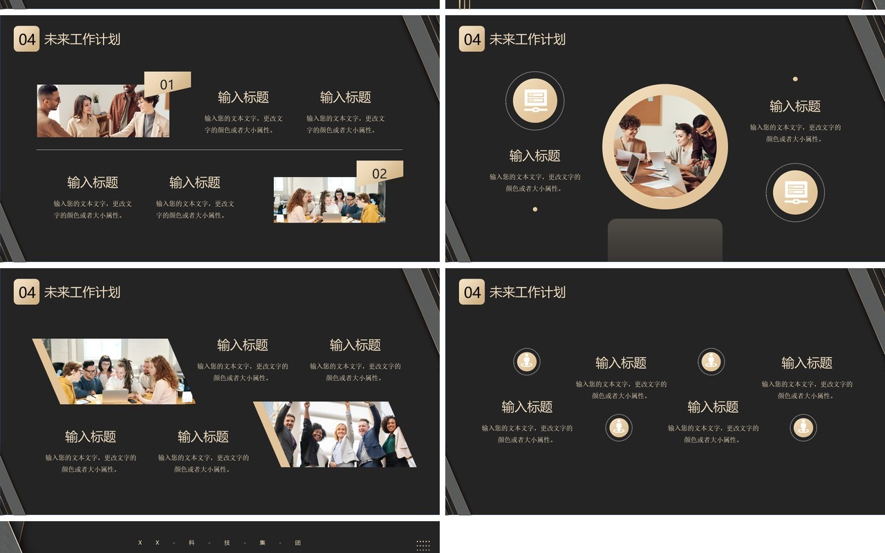 黑金商务风房地产销售年终总结PPT模板