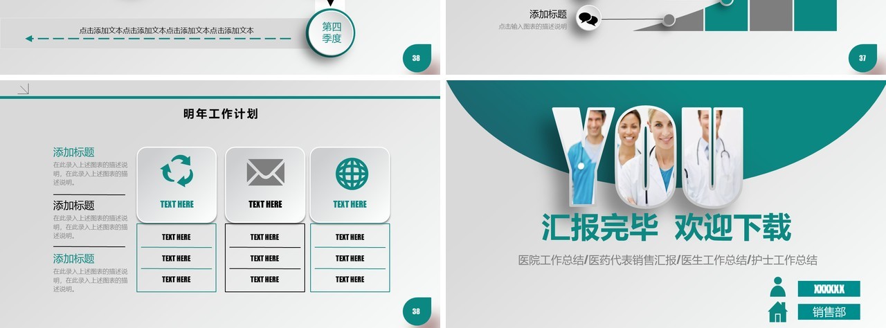 简洁总结工作总结医生护士总结