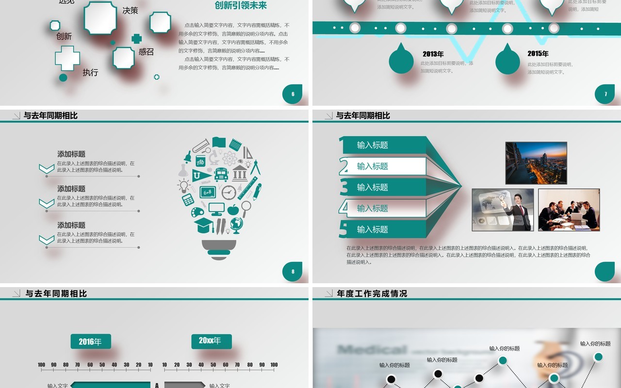简洁总结工作总结医生护士总结