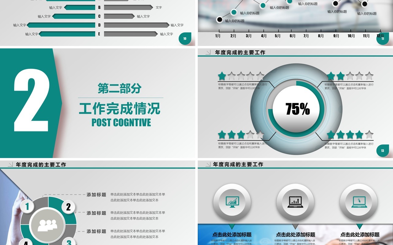 简洁总结工作总结医生护士总结