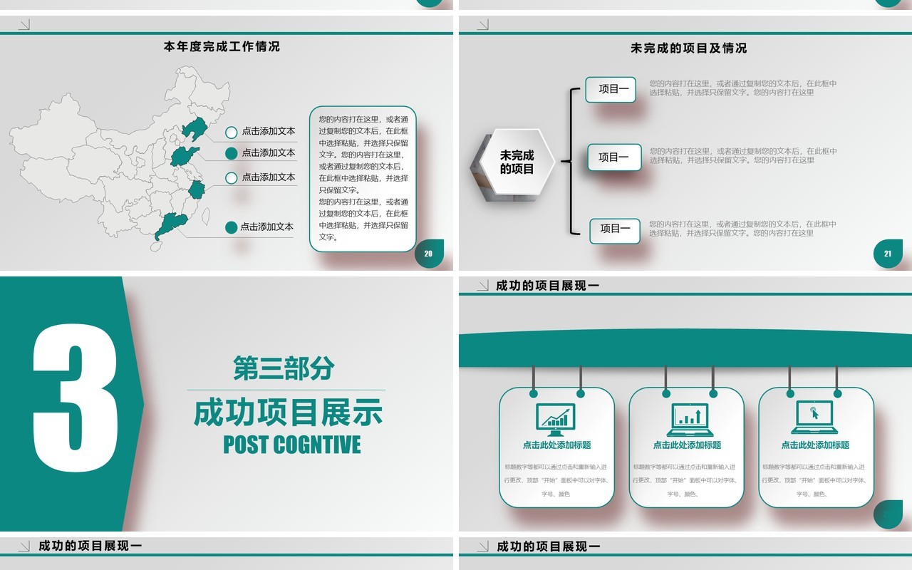 简洁总结工作总结医生护士总结