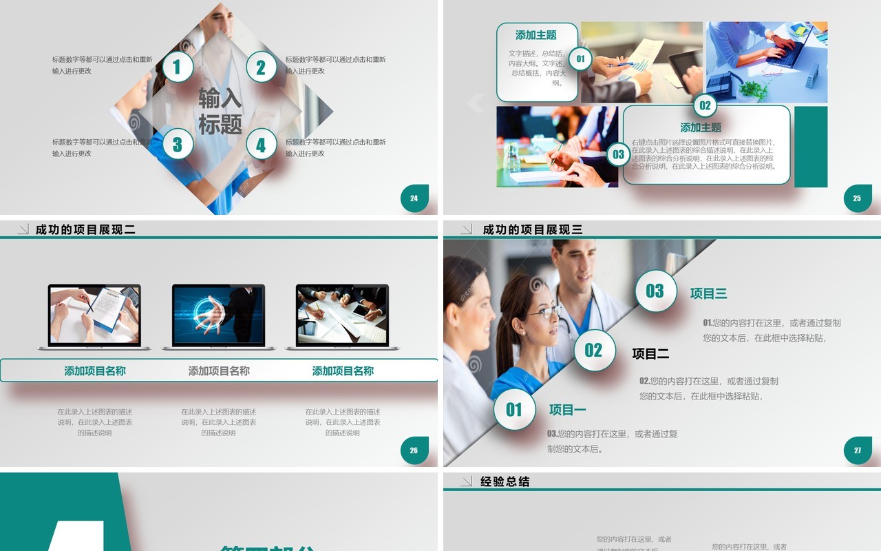 简洁总结工作总结医生护士总结