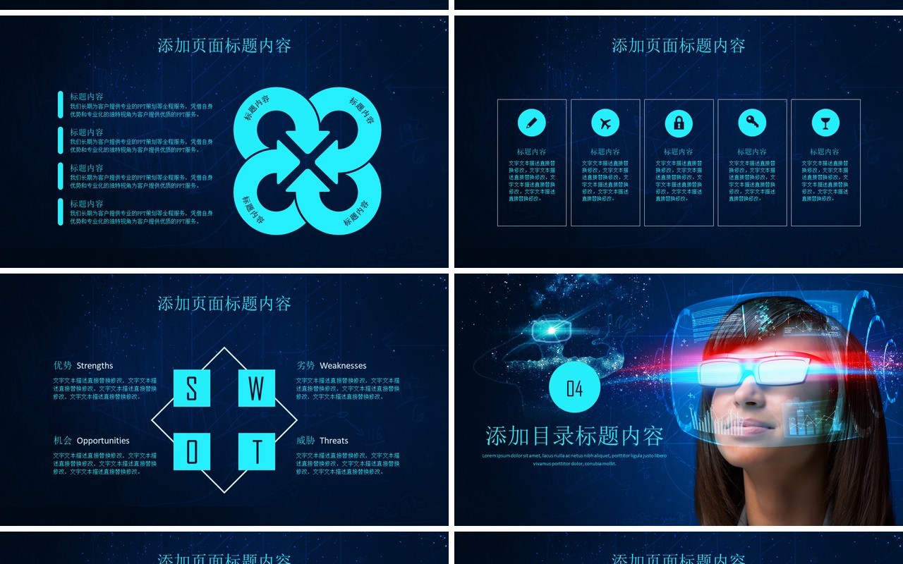 人工智能PPT模板115