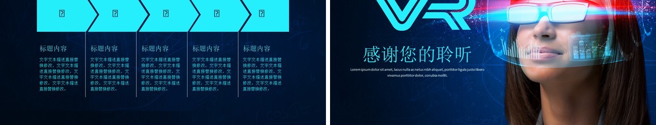 人工智能PPT模板115